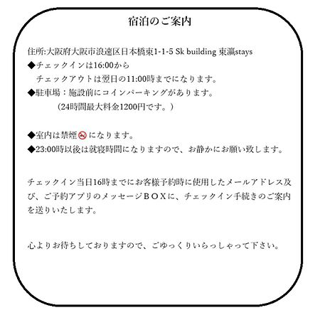 東瀛stays 501箱根 お洒落な和洋室 أوساكا المظهر الخارجي الصورة