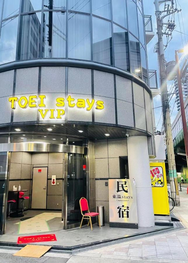 東瀛stays 501箱根 お洒落な和洋室 أوساكا المظهر الخارجي الصورة